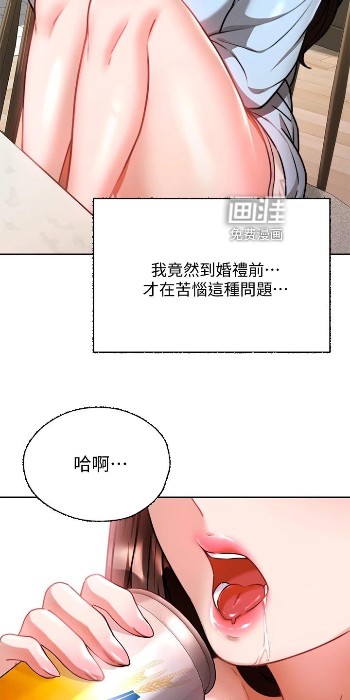 第24章：前因后果