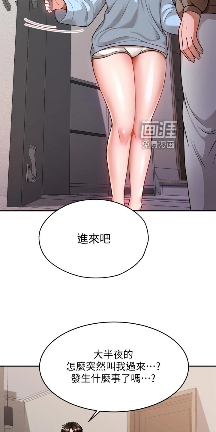 第24章：前因后果