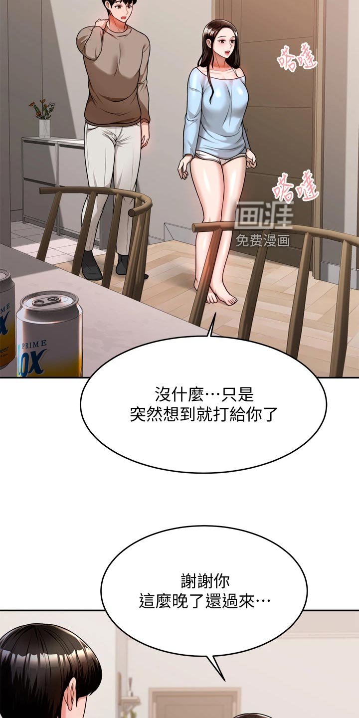 第24章：前因后果