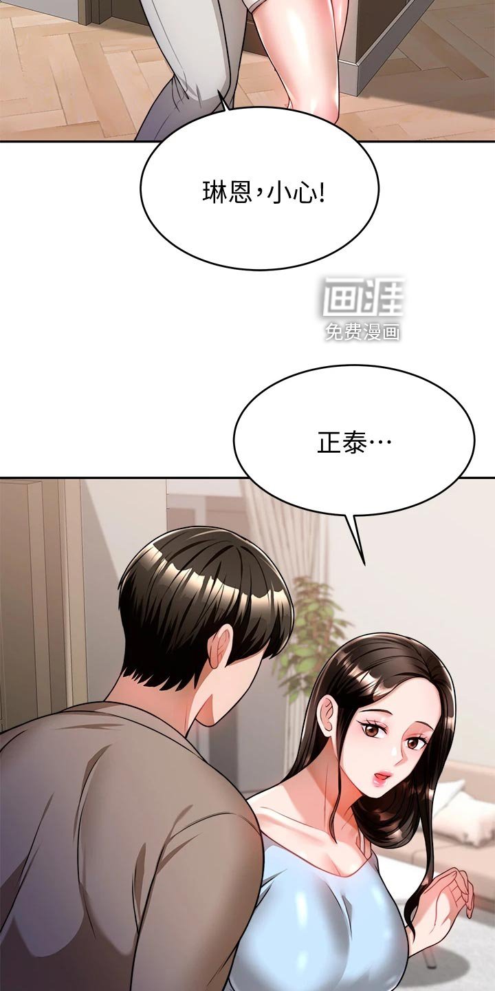 第24章：前因后果