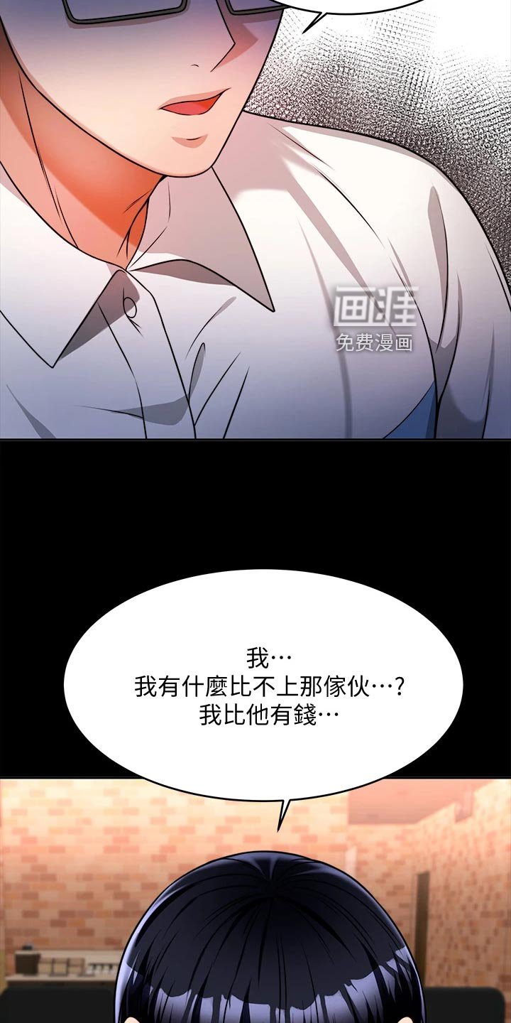 第24章：前因后果