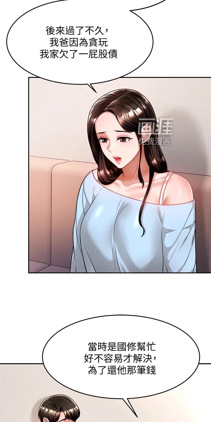 第25章：回到当初