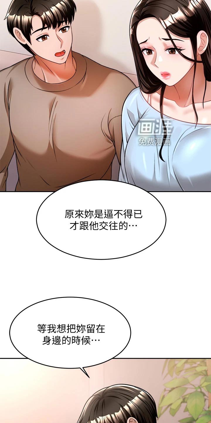 第25章：回到当初