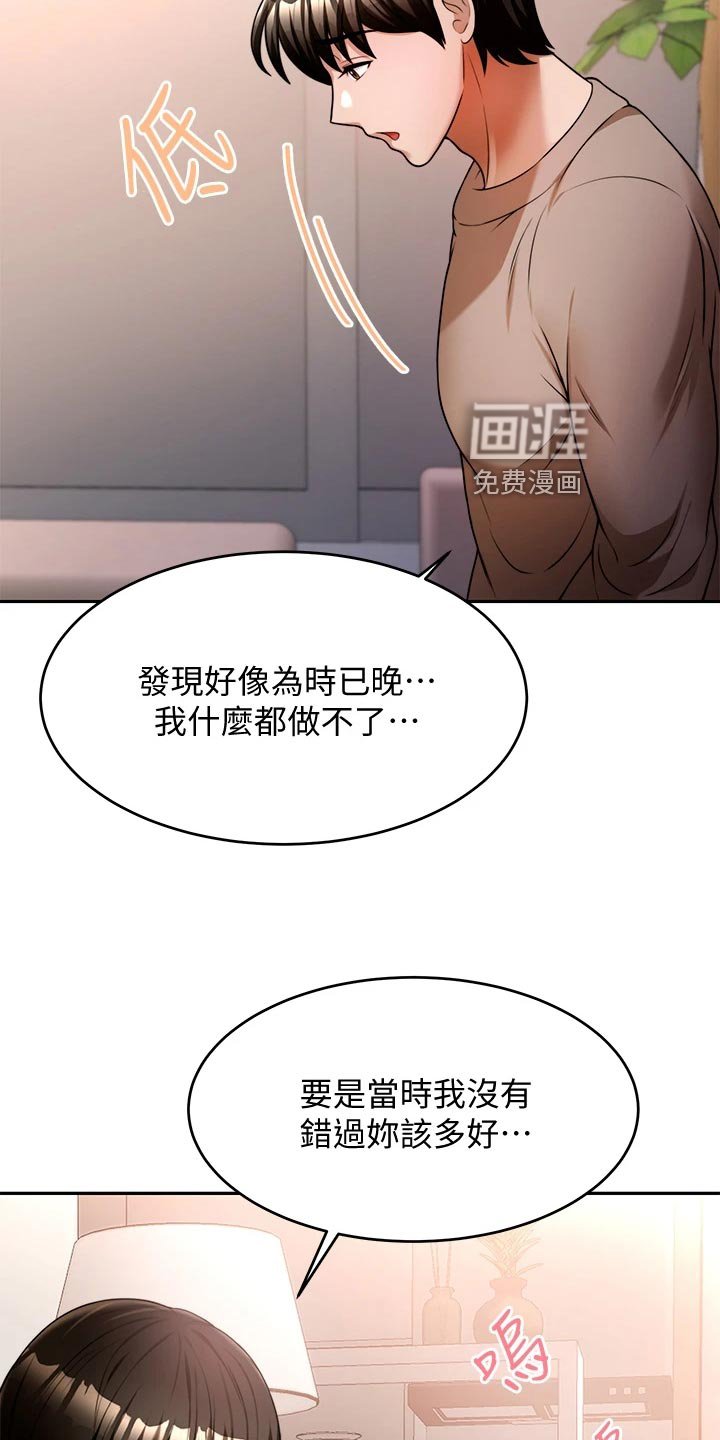 第25章：回到当初