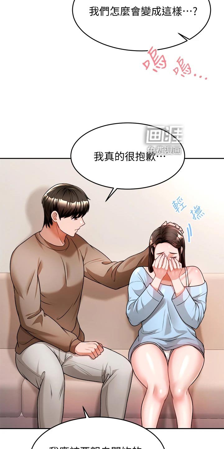 第25章：回到当初