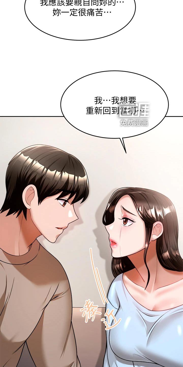 第25章：回到当初