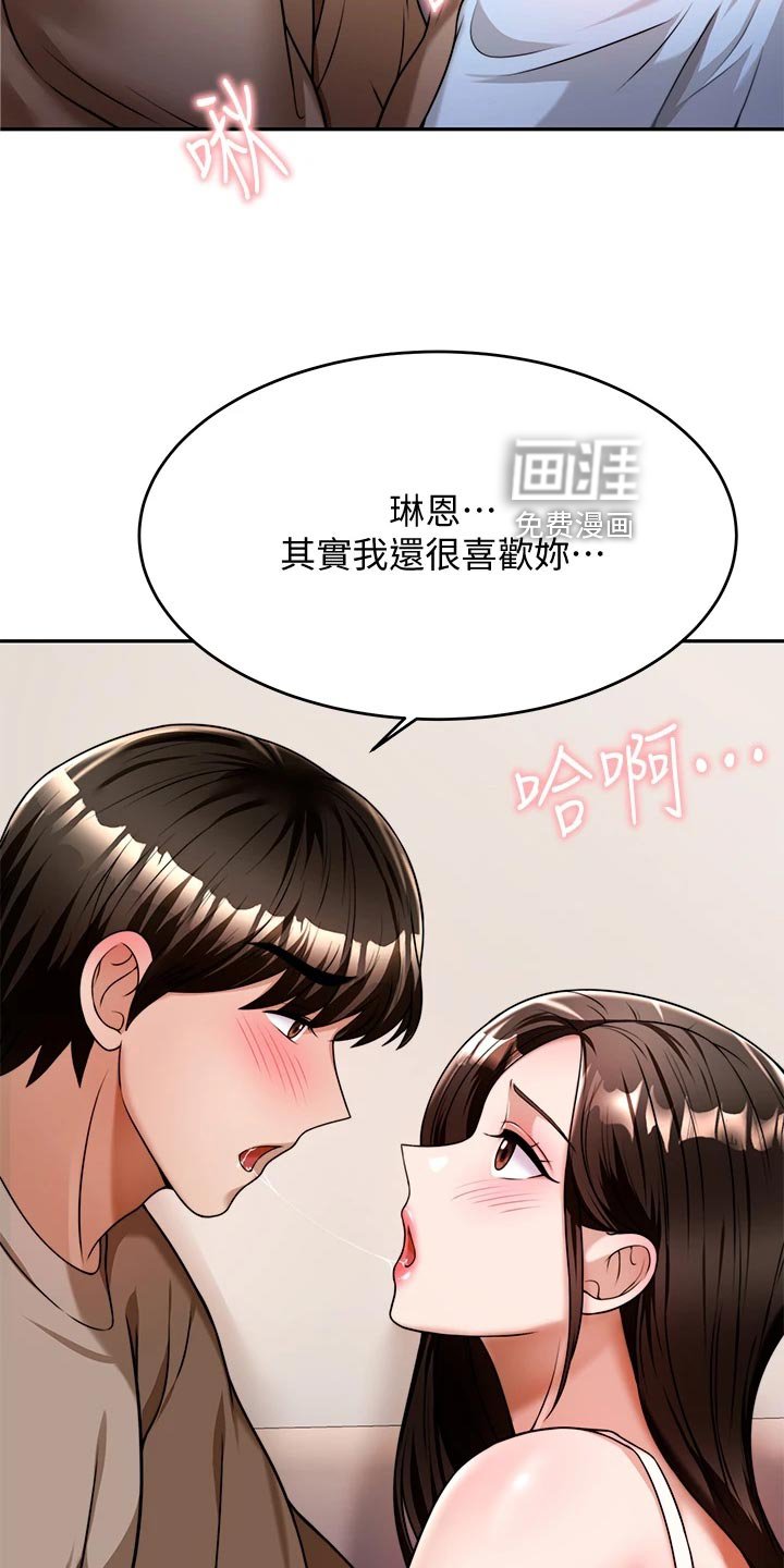 第25章：回到当初