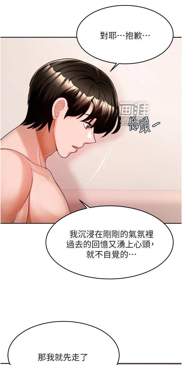 第26章：挥之不去