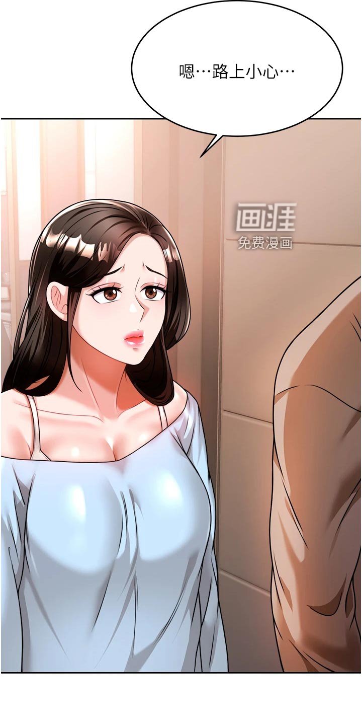 第26章：挥之不去
