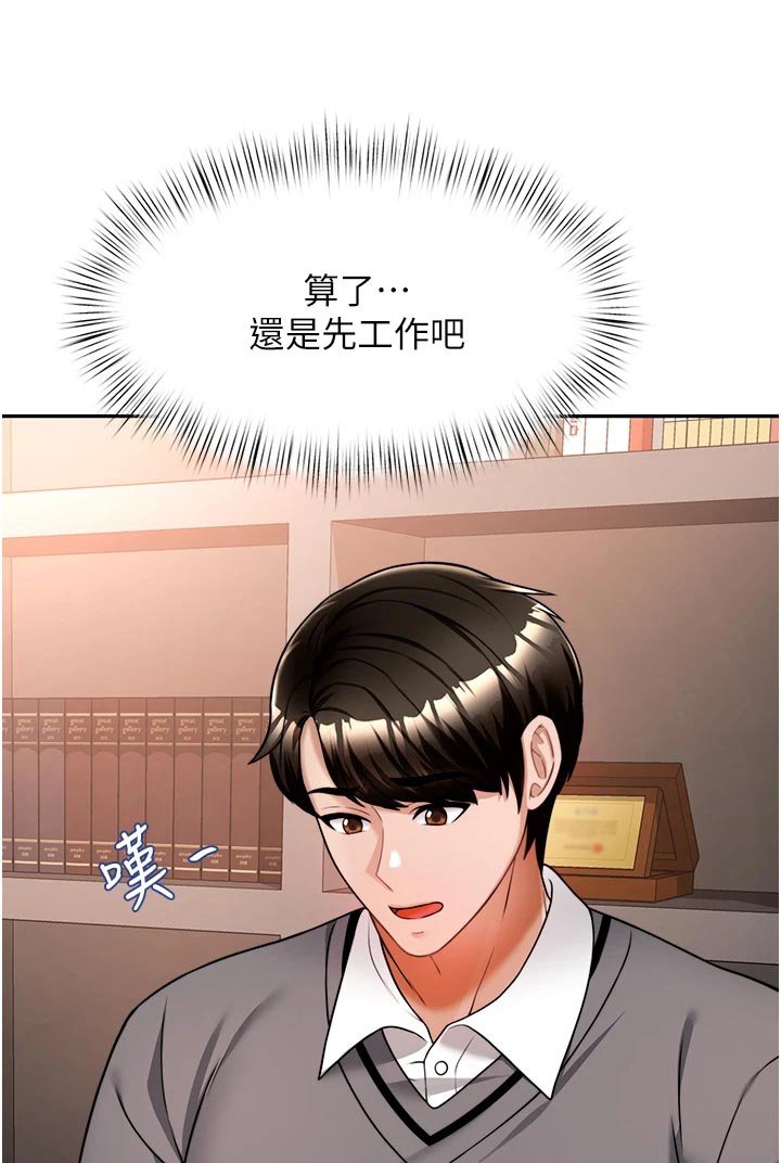 第27章：深度催眠