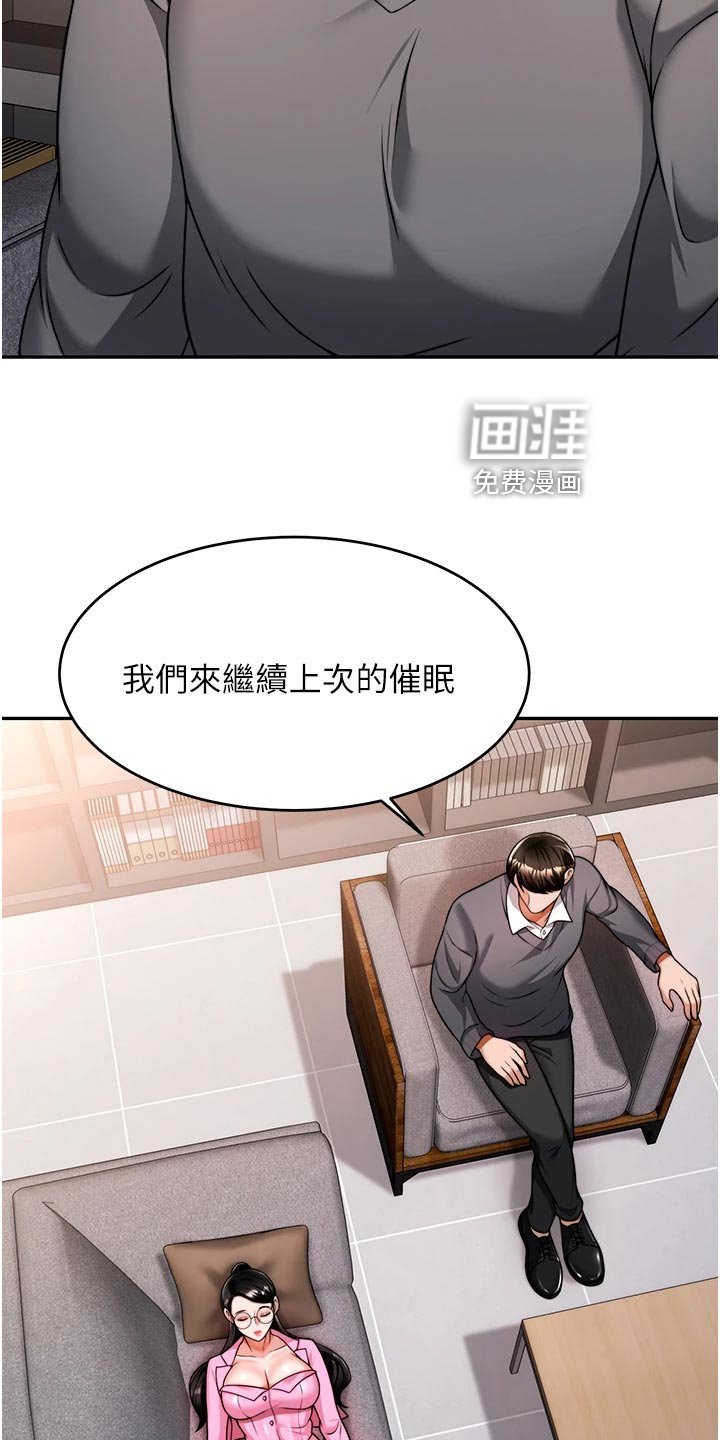 第27章：深度催眠