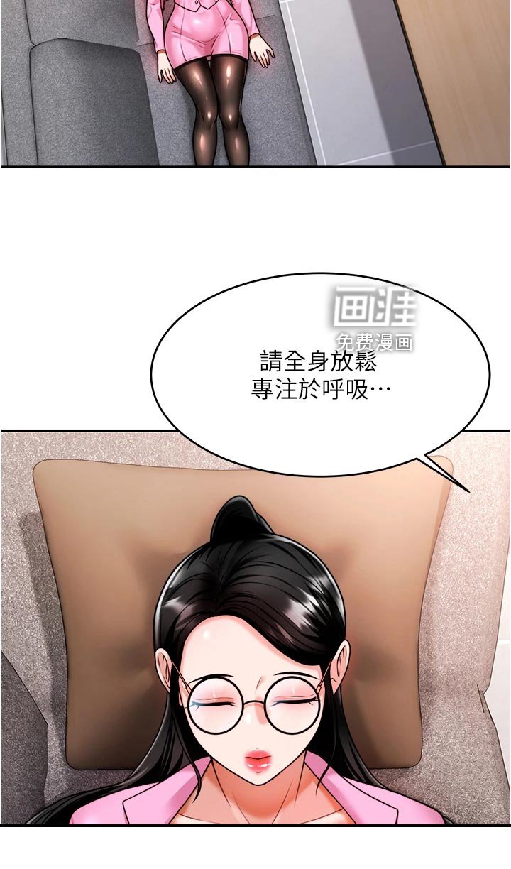 第27章：深度催眠