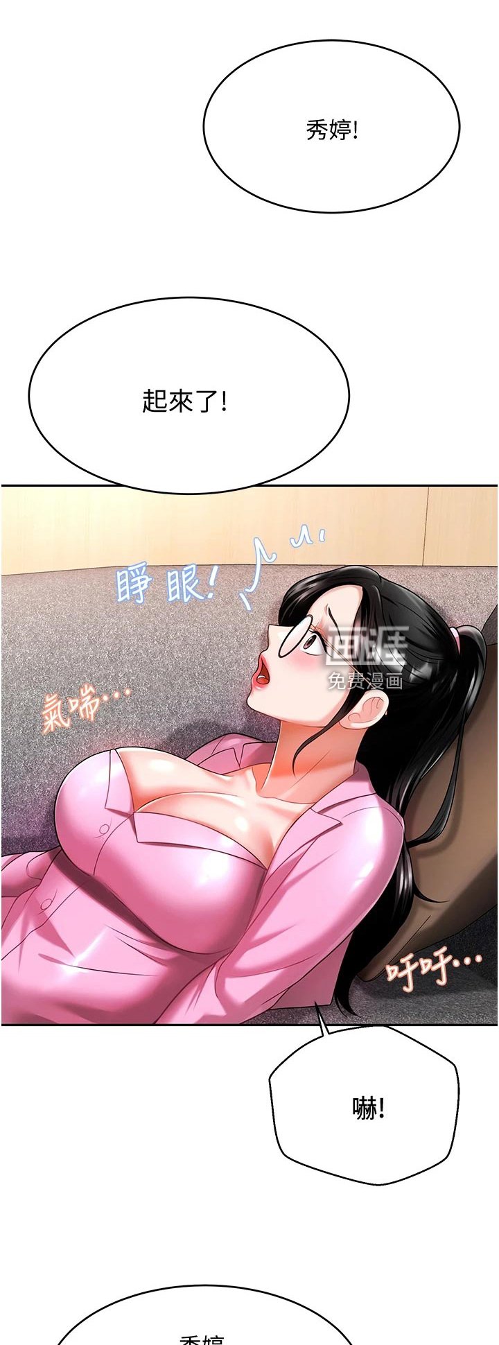 第27章：深度催眠
