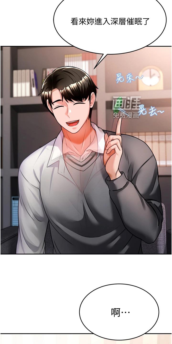 第27章：深度催眠
