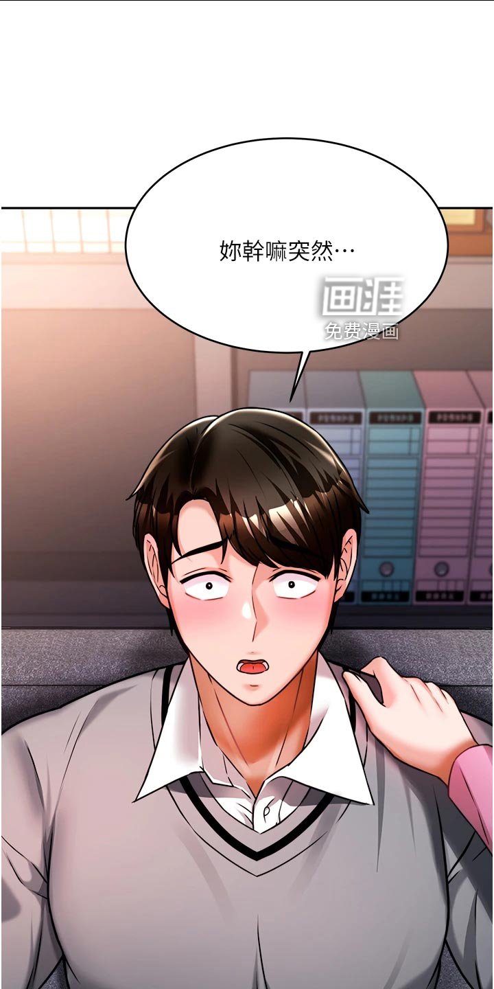 第27章：深度催眠