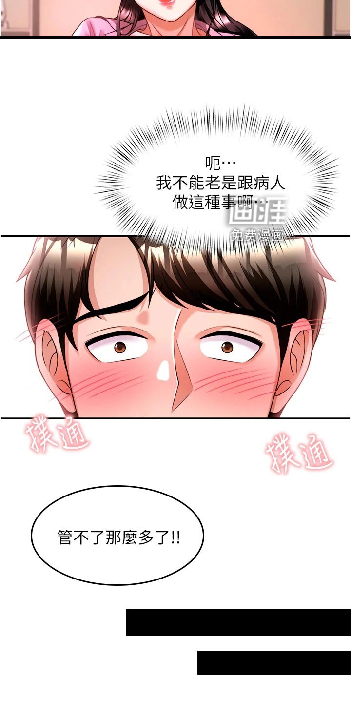 第27章：深度催眠