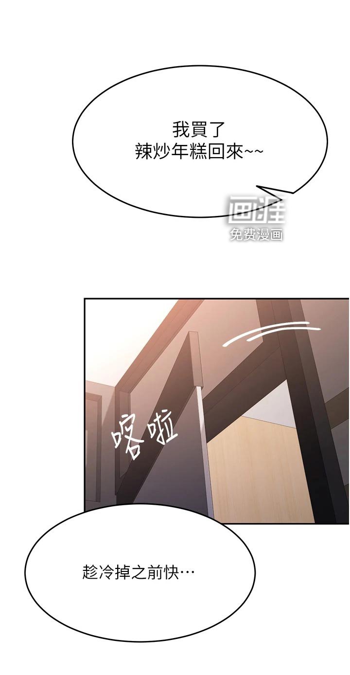 第27章：深度催眠