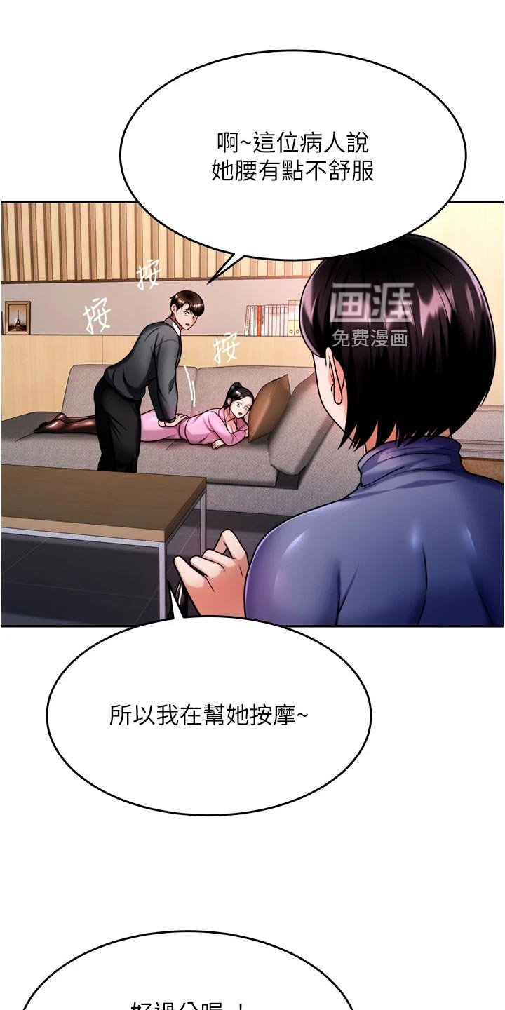 第28章：亏心事