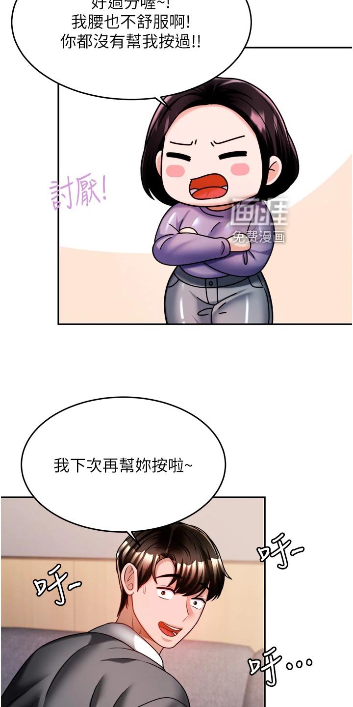 第28章：亏心事