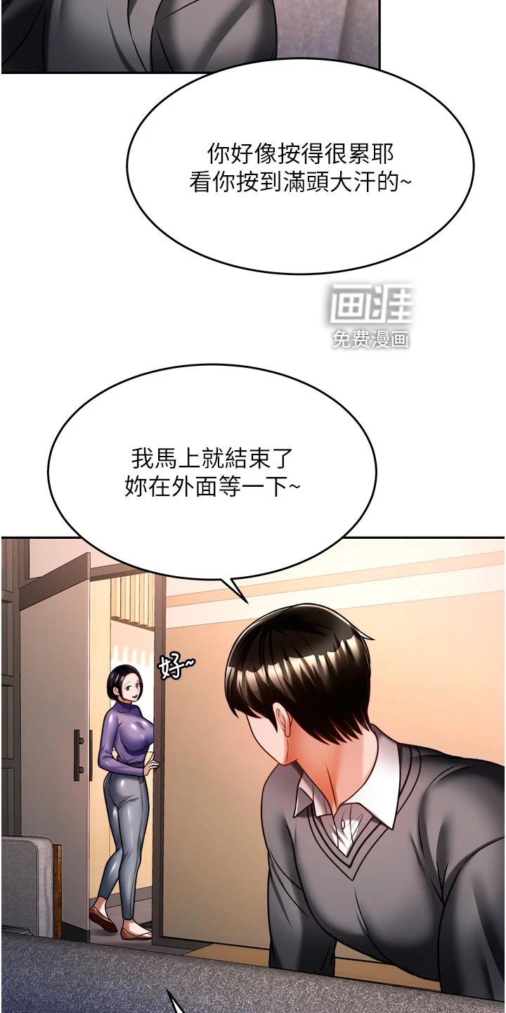 第28章：亏心事