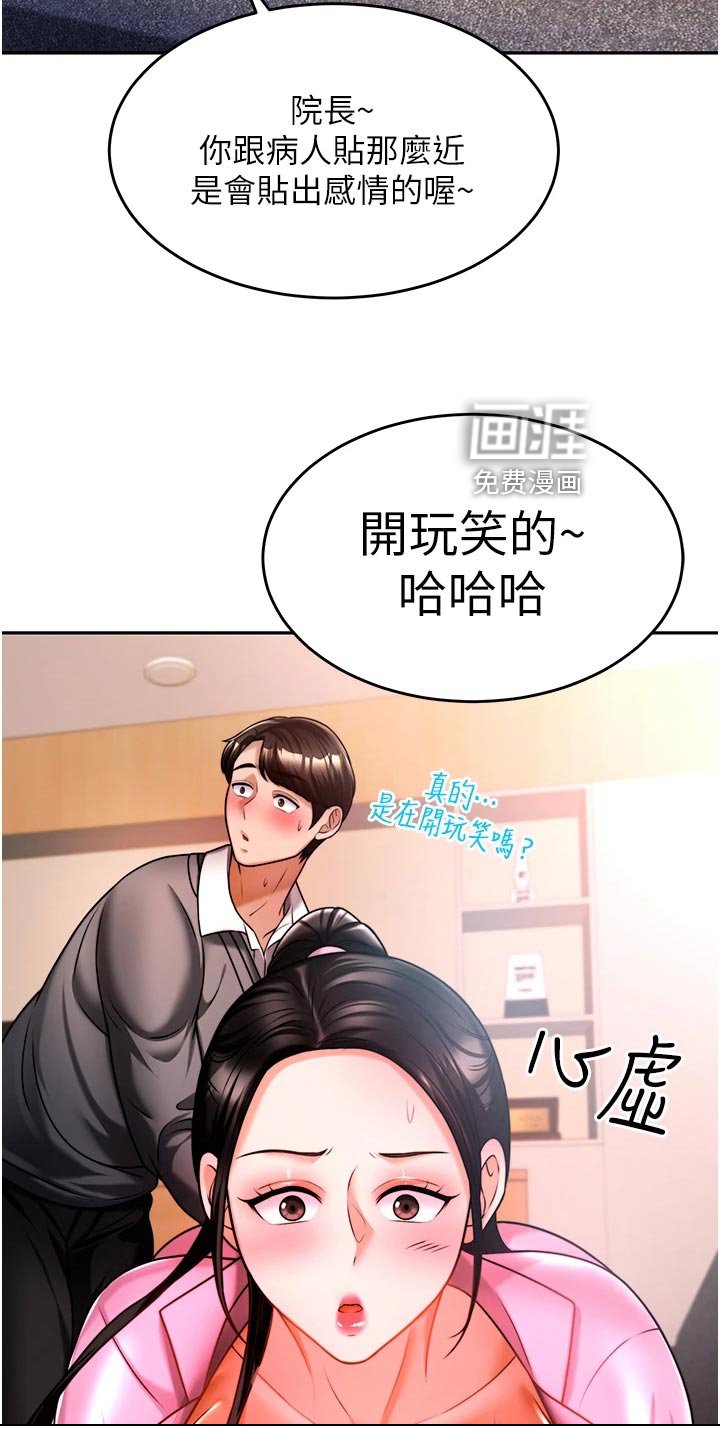 第28章：亏心事