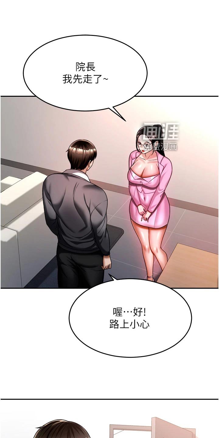 第28章：亏心事