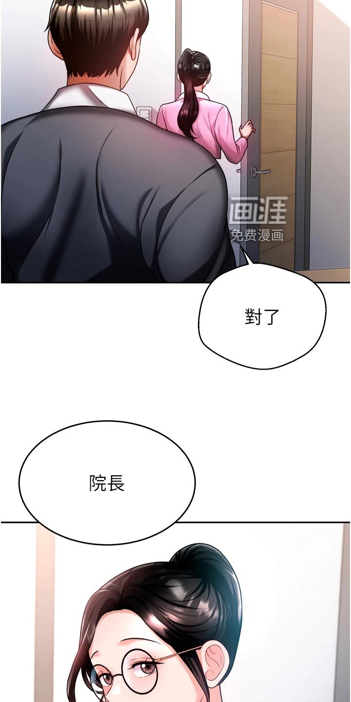 第28章：亏心事