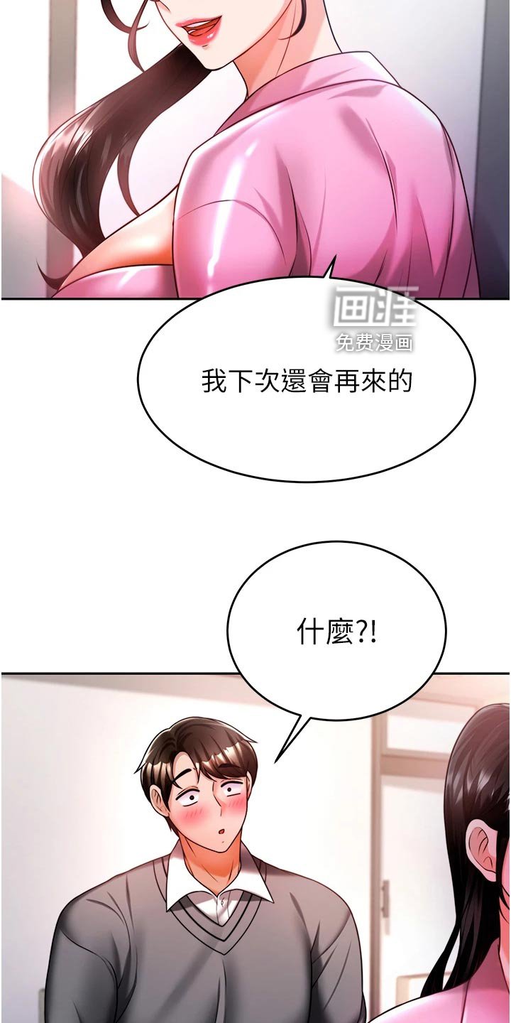 第28章：亏心事