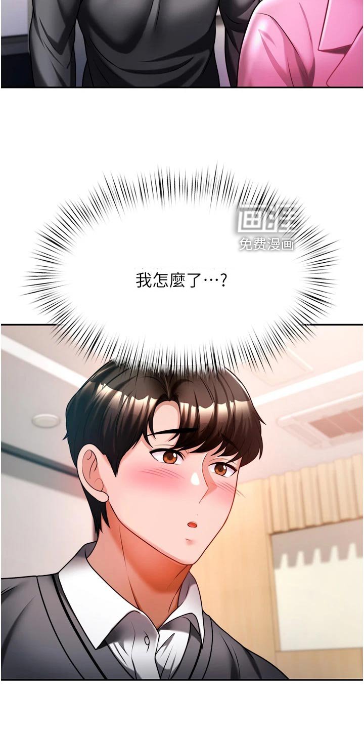 第28章：亏心事