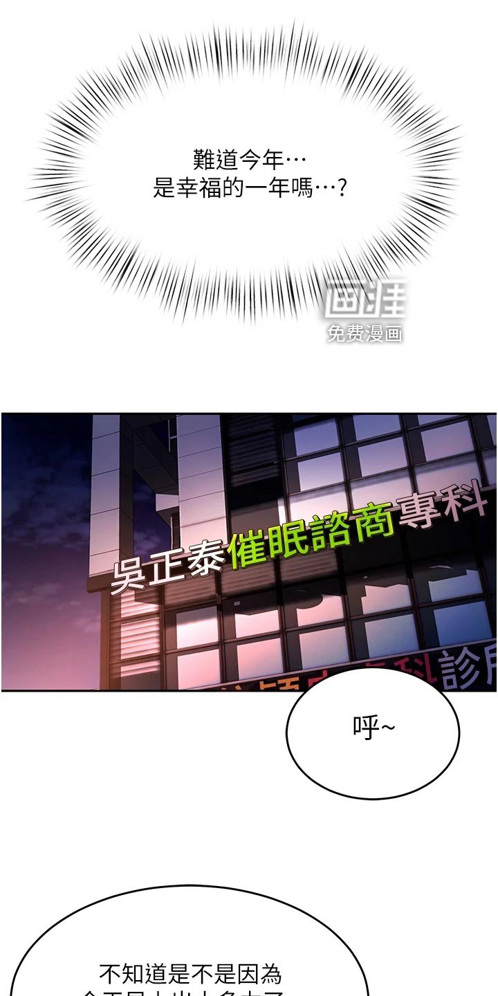 第28章：亏心事