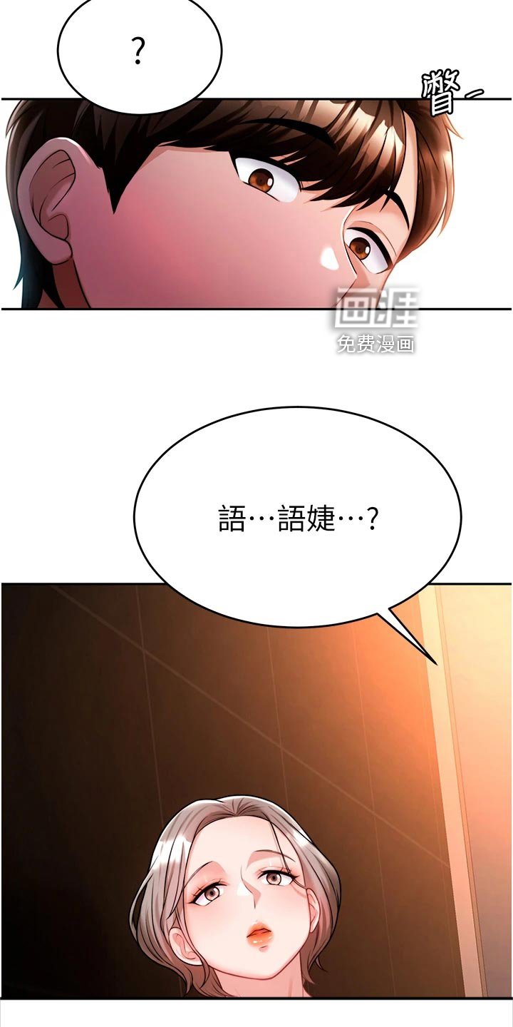 第28章：亏心事