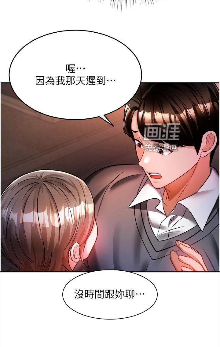 第29章：酒味