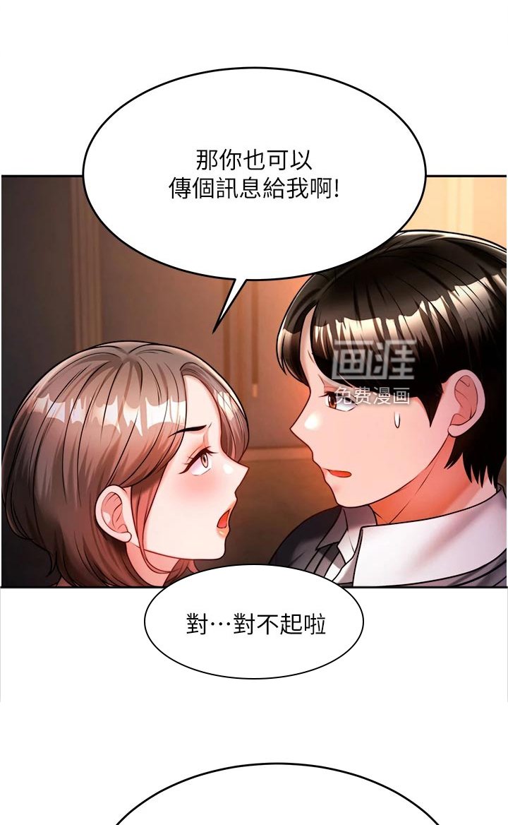 第29章：酒味