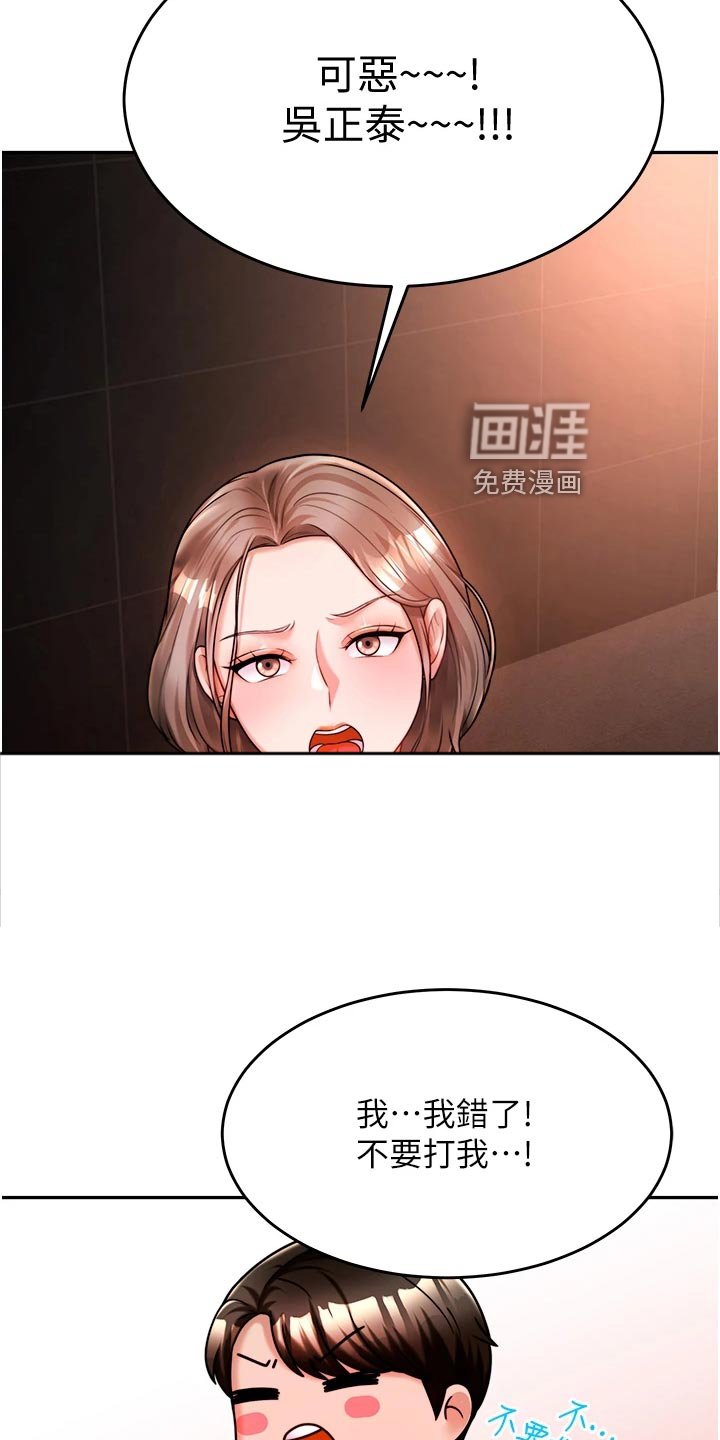 第29章：酒味
