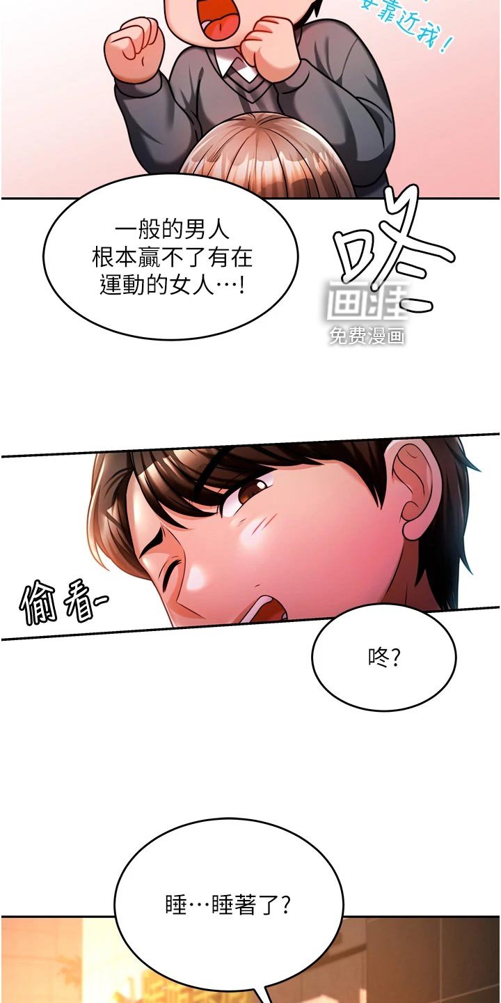 第29章：酒味