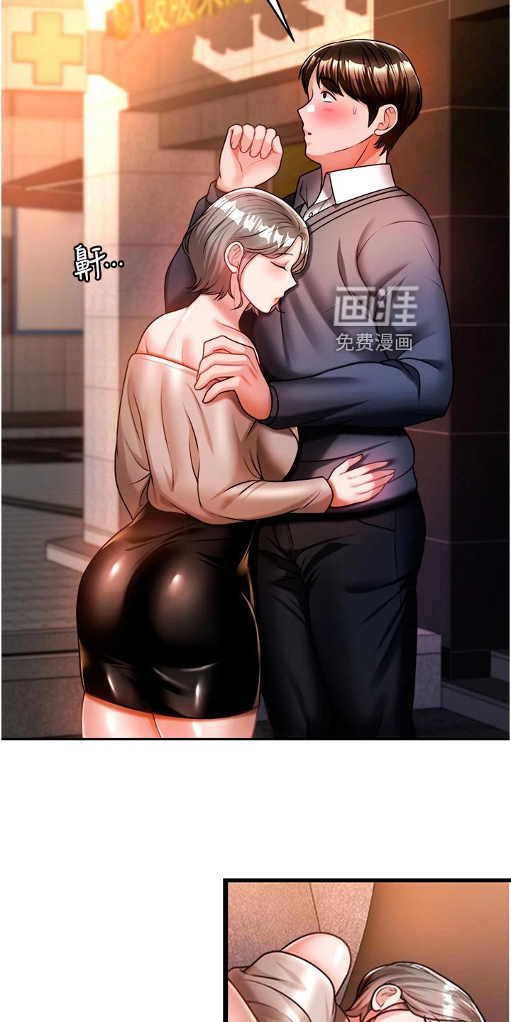 第29章：酒味