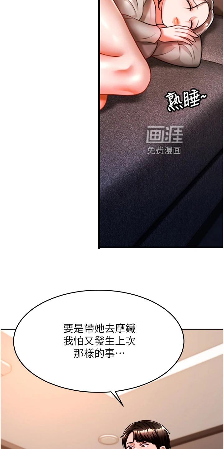 第29章：酒味