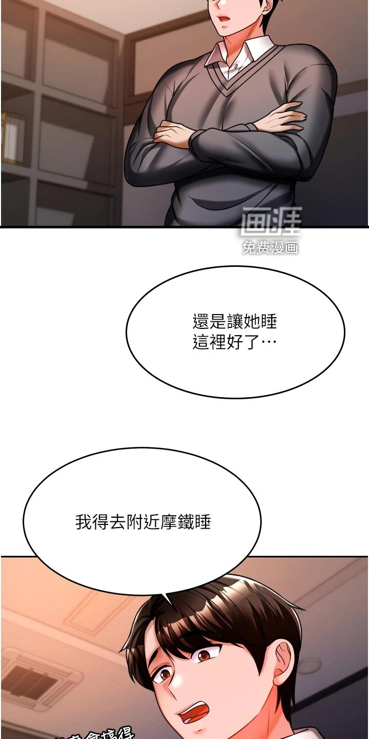 第29章：酒味