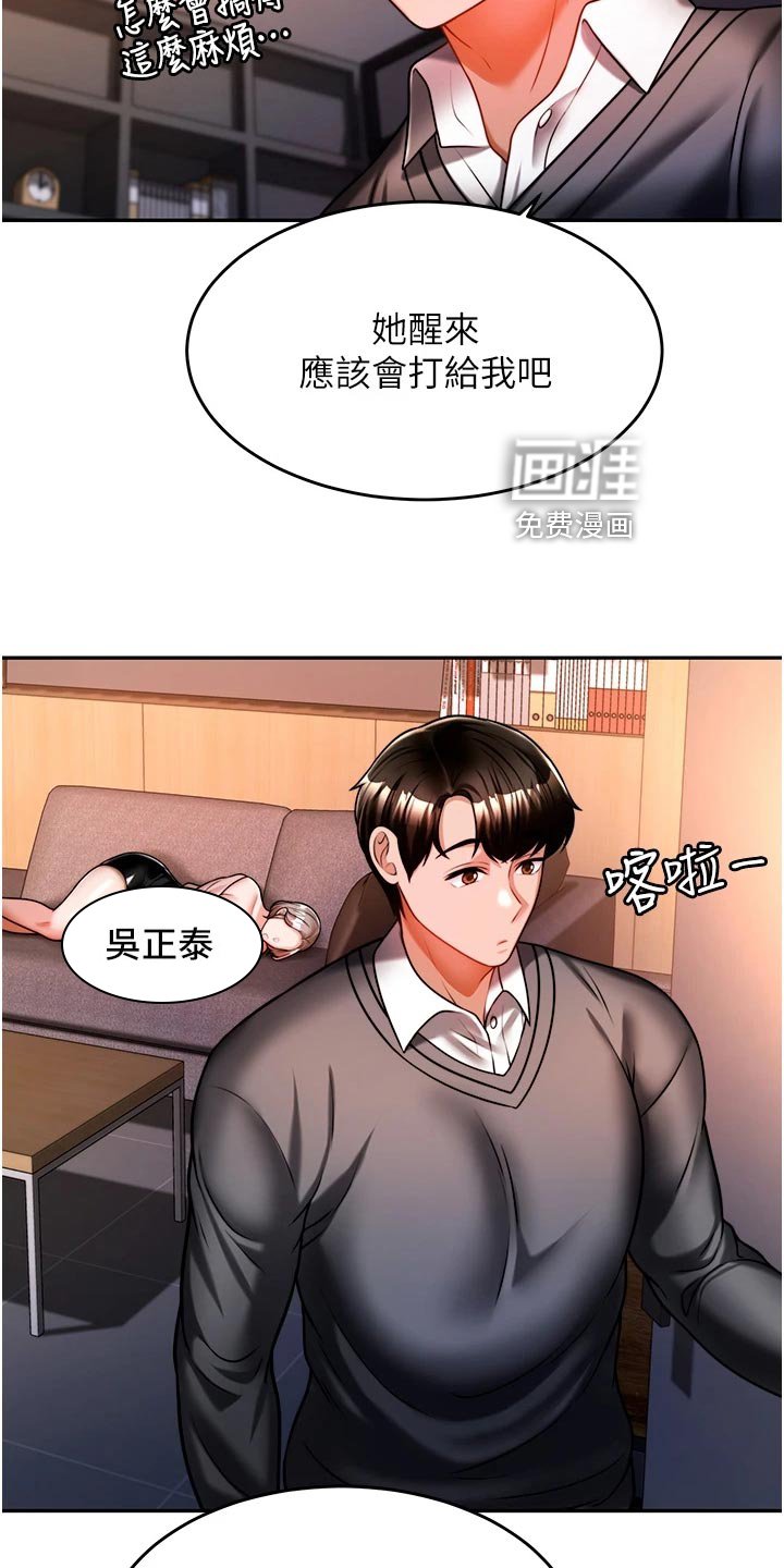 第29章：酒味