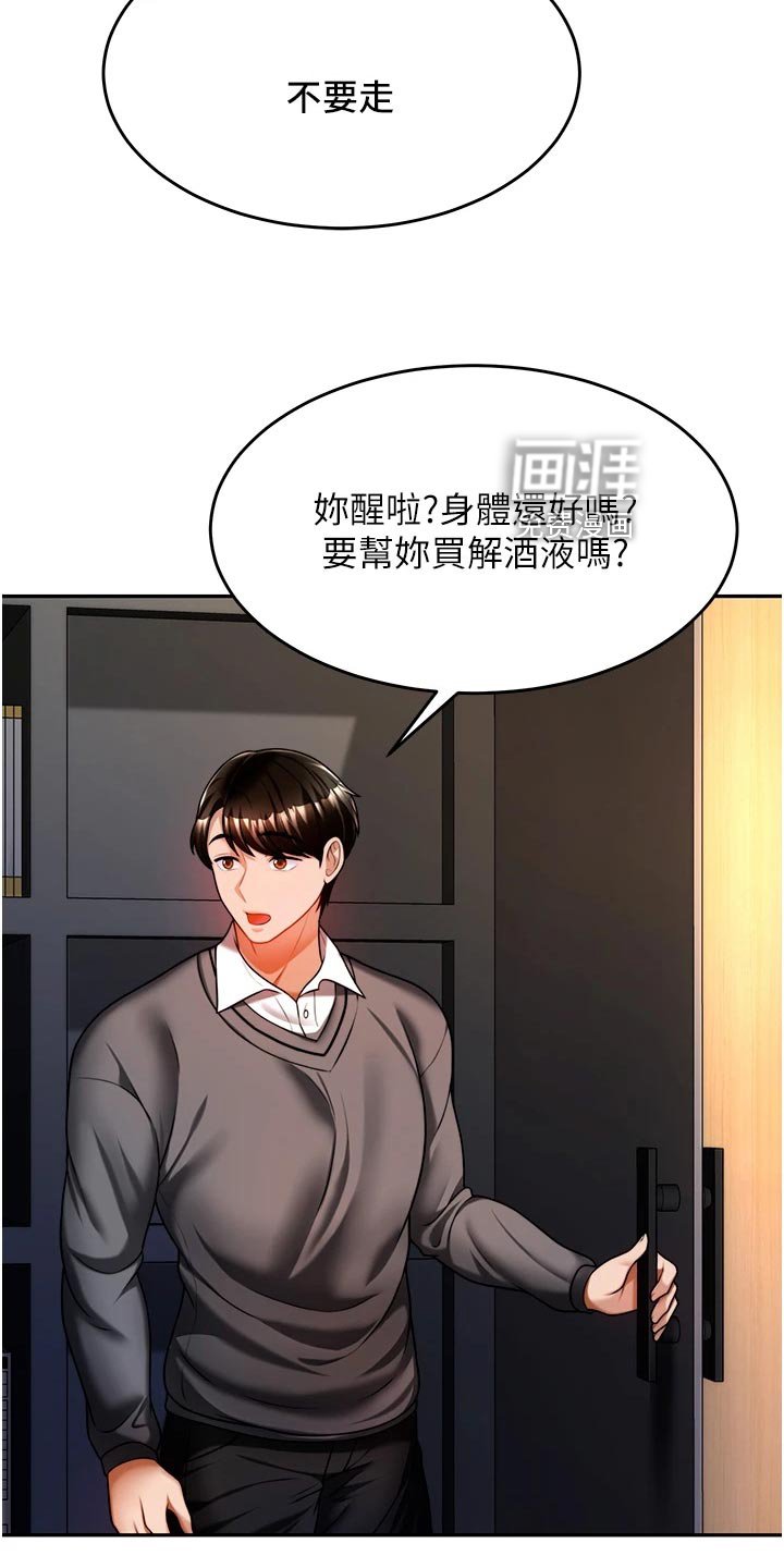 第29章：酒味