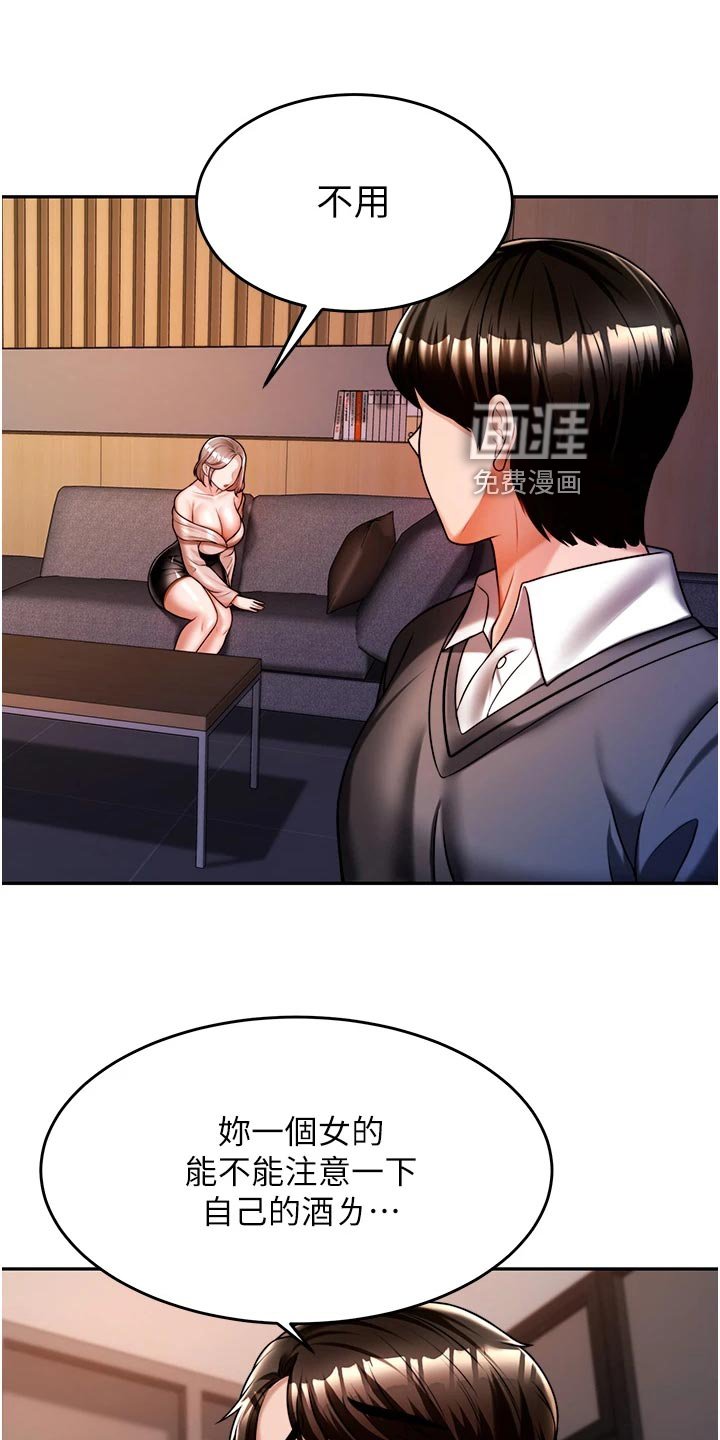 第29章：酒味