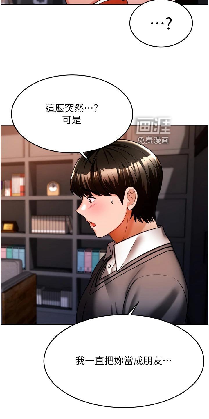 第29章：酒味