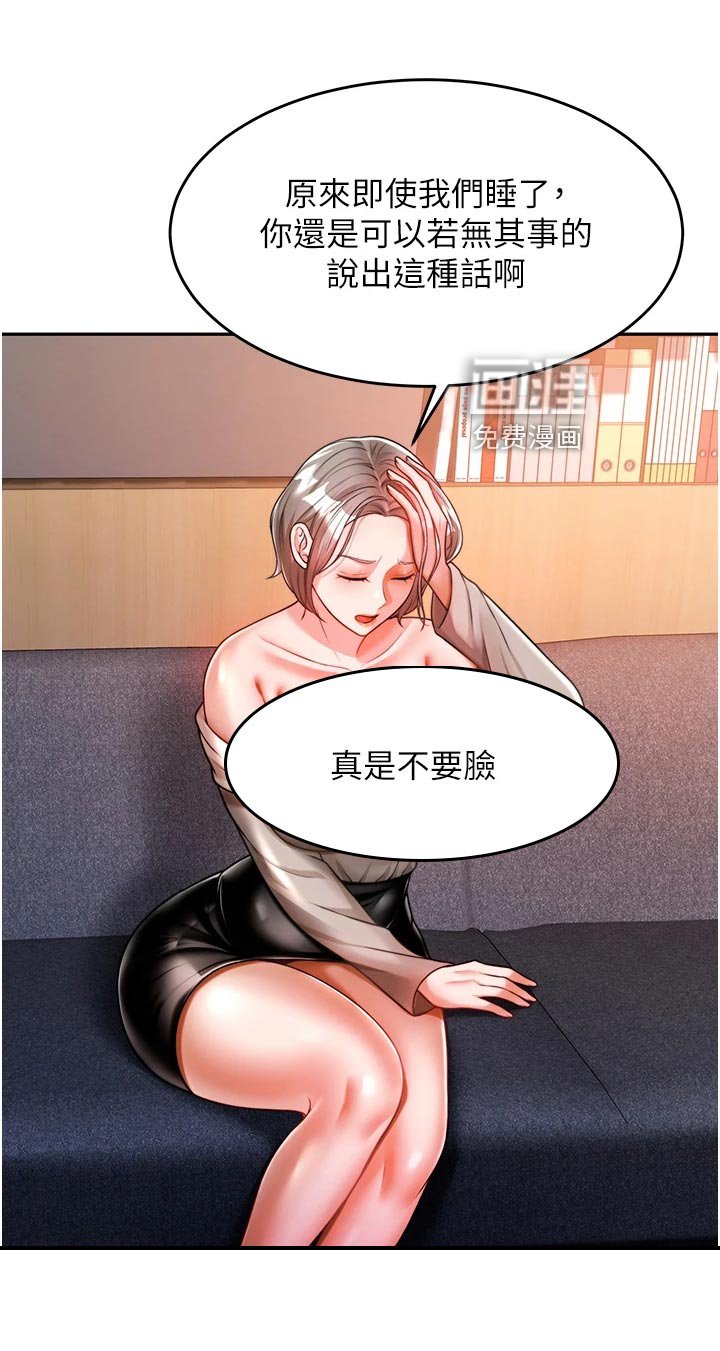 第29章：酒味