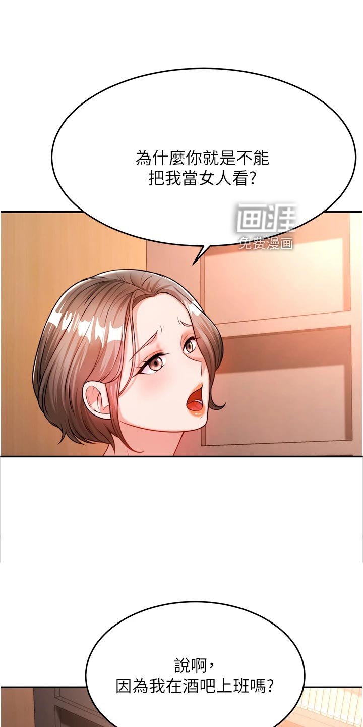 第29章：酒味