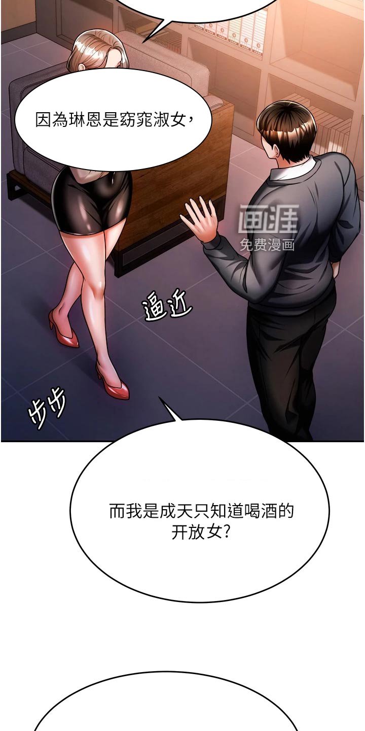 第29章：酒味