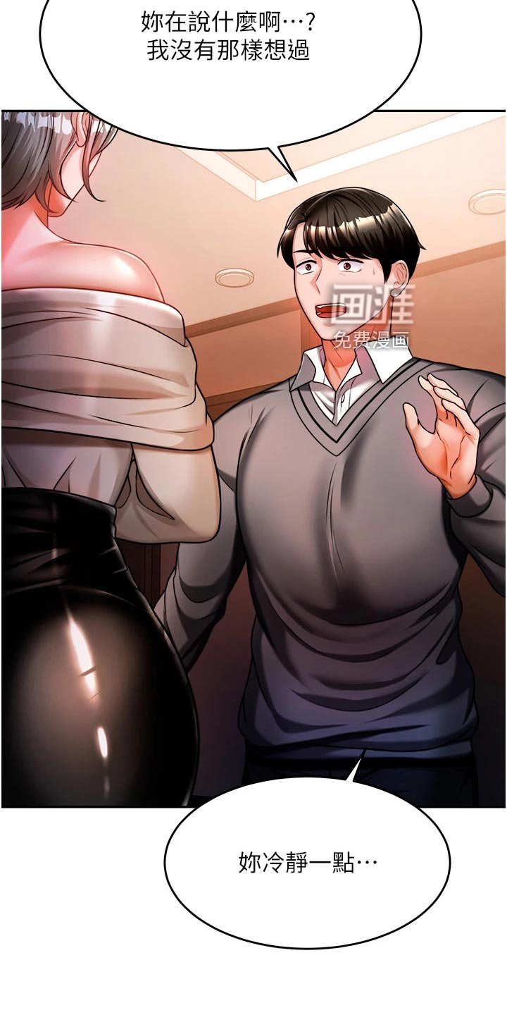 第29章：酒味