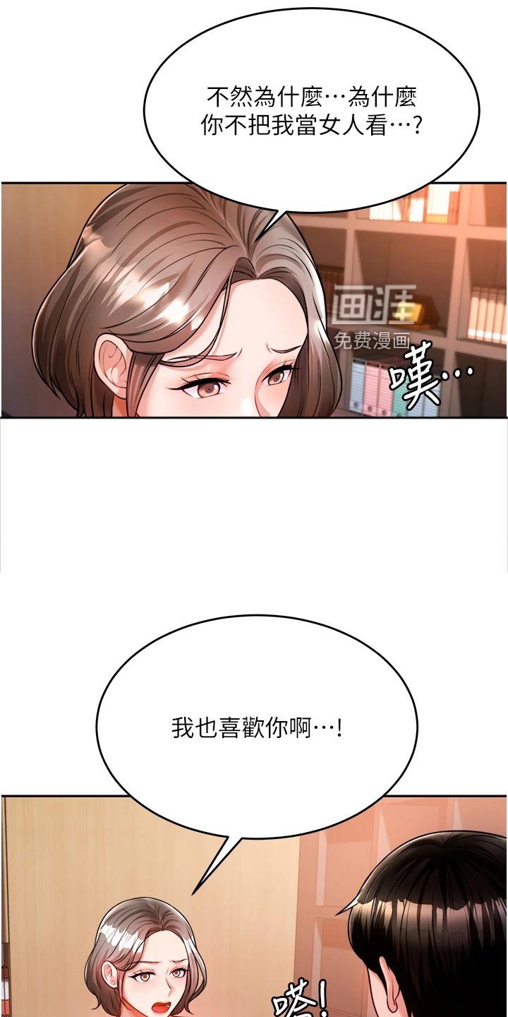 第29章：酒味