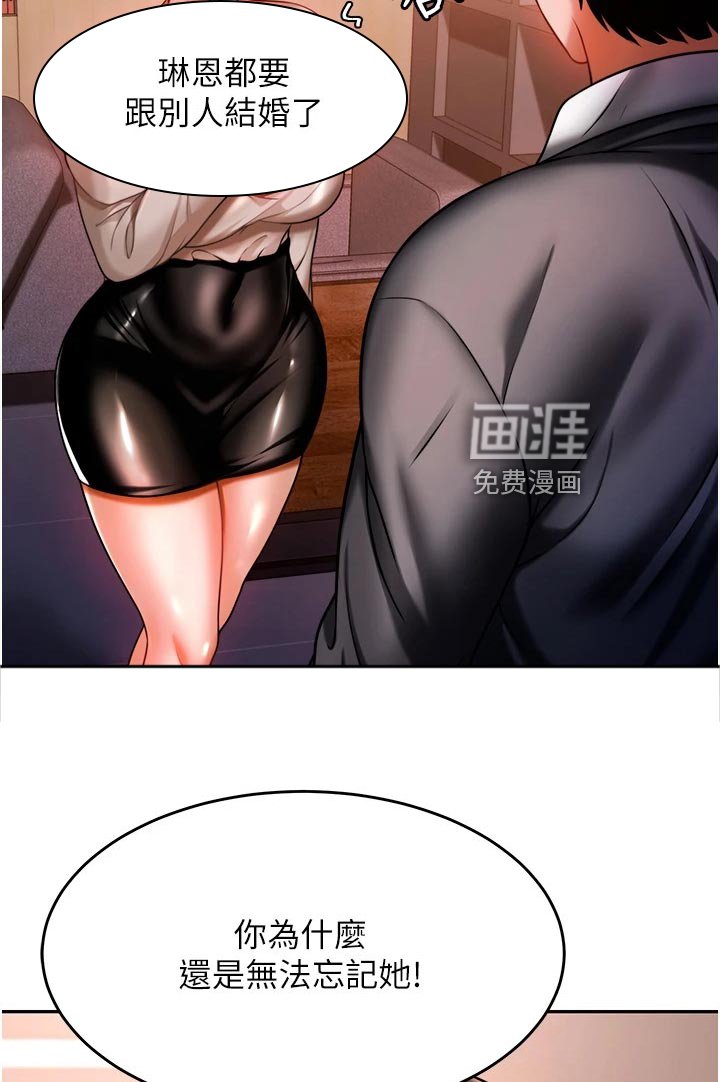 第29章：酒味