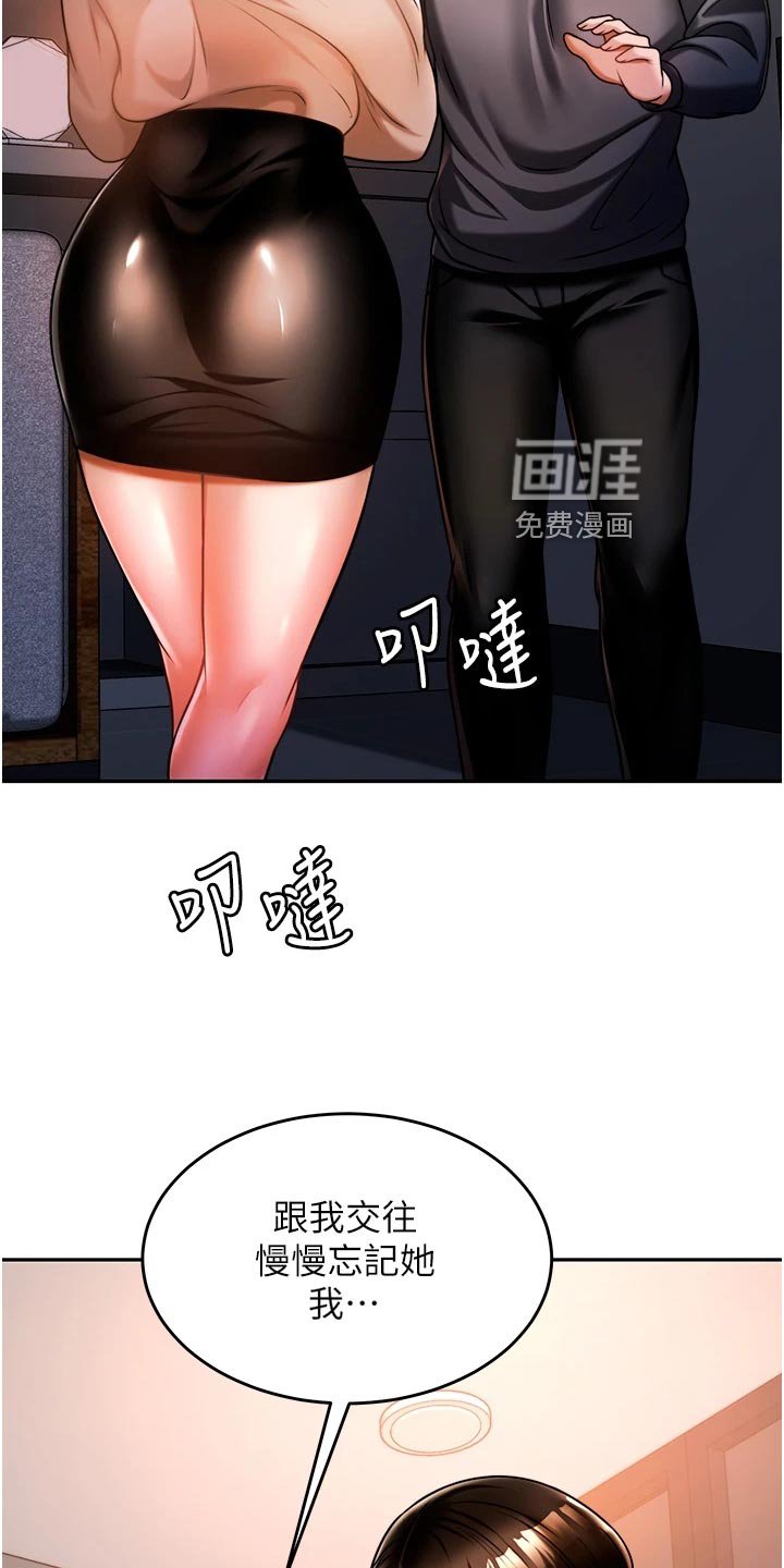 第29章：酒味