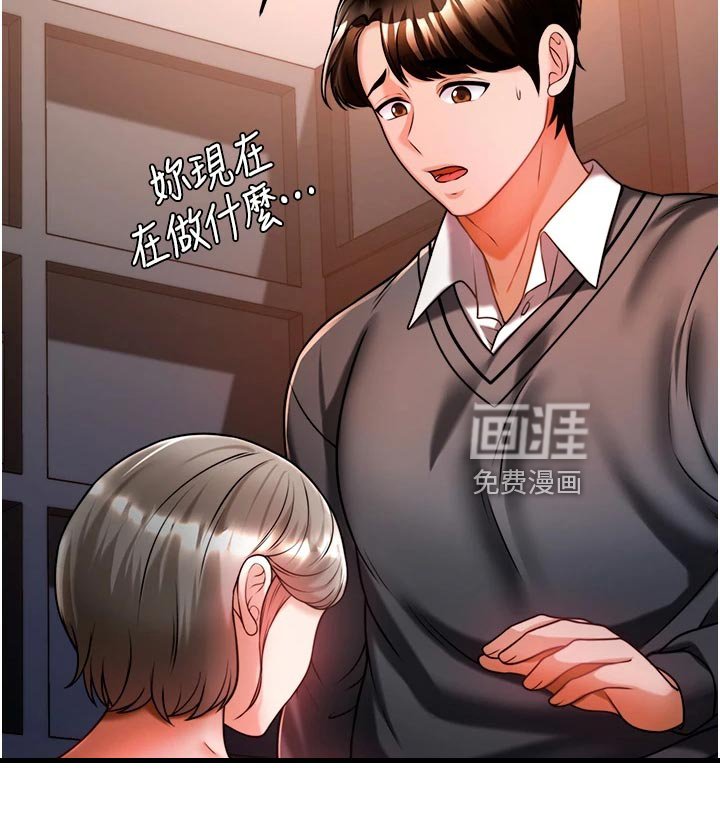第29章：酒味